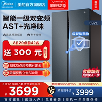 (Maternal and infant antibacterial) Midea 592L cross-door household large-capacity variable frequency smart home appliance refrigerator