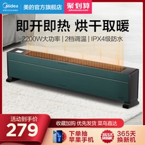 Midea heater heater household energy saving power saving quick heat waterproof electric heater skirting line 22KGN