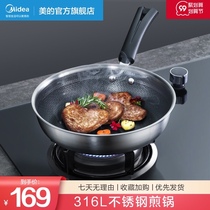 Midea stainless steel frying pan anti-stick pan steak double-sided frying pan non-coated gas stove