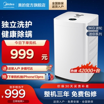 (mini) beauty 3KG baby baby lingerie underwear mini mini home wave washing machine V05