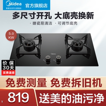 Midea Q310 gas stove Natural gas double stove Household desktop liquefied gas gas stove table embedded dual-use
