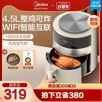 Midea air fryer Household large capacity oven All-in-one multi-functional automatic 2021 new electric fryer intelligent
