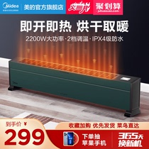 Beauty Warmer Warm Air Blower Home Energy Saving Power Saving Speed Heat Waterproof Electric Warming Theorizer Skirting 22KGN