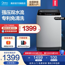 Midea 10KG kg washing machine automatic household smart home appliances large capacity pulsator MB100VT50WQC