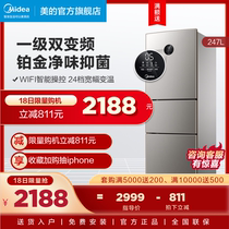 Midea 247L three-door variable frequency refrigerator household medium-sized small dormitory air-cooled frost-free refrigerator first-class energy efficiency