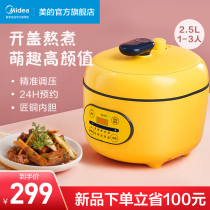 Midea mischief electric pressure cooker household smart small 2-person electric pressure cooker rice cooker appointment multifunctional automatic