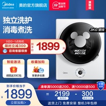 Beautiful 3 KG KG wall-mounted washing machine intelligent home appliances infant child mini automatic drum MG30DSN