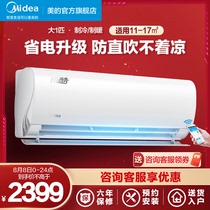 Midea big 1 HP variable frequency air conditioning hook-up heating and cooling household official flagship store New energy efficiency MJC smart home appliances