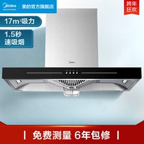 Midea T33 top suction range hood European range hood kitchen household
