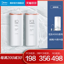 Midea water purifier original filter element] Peanut Xuanwu Series 400g PCB RO 2-year package 3-year package