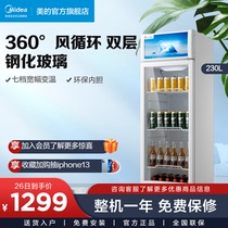 Midea 230-liter vertical display cabinet freezer freezer refrigerated large capacity household freezer commercial beverage cabinet official