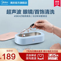 PERFECT ULTRASONIC CLEANER Home washing glasses Machine contact lenses Cleaner Watches Jewellery Glasses Cleaner