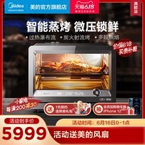 (1 yuan reservation)Midea high-end steam oven S5TURBO exclusive rights