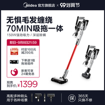 Midea vacuum cleaner household wireless handheld large suction vacuum mopping machine anti-winding and mite cat hair P7Y