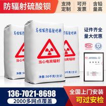 Anti-radiation barium sulfate sand protective precipitation cement coating CTDR pouring barite lead sand wall counterweight sulfur plate
