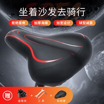Mountain bike dynamic bicycle seat cushion super soft protective cover bicycle seat cushion male and female thick sponge seat enlarged