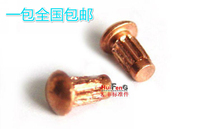 GB827 copper plate rivets Copper knurled rivets trademark rivets 2*3-4-5-6-8-10 (1 catty)