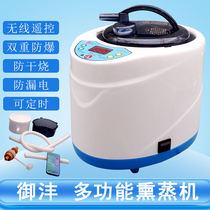 Yufeng 2 8 liters fumigant household steam engine whole body sauna bath box wooden barrel sweat steamer steamer steamer