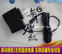 General Principle Smart TSM Fixed Wireless Telephone HTZ-2816G (6831C-B) Charger (Small Hole)