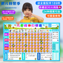 Childrens growth self-discipline record table baby life performance column learning curriculum reward table schedule table wall stickers