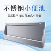 Customized 304 stainless steel urinal induction urinal troupe school Hotel troops Public places vertical urinal