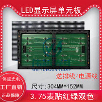 LED display screen 3 75P4 75 highlight surface mount 3528 fog lamp two-color module license plate recognition screen Board