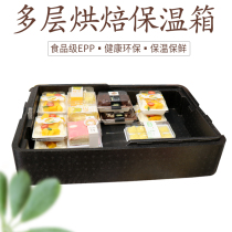 Food grade insulation box foam box layered overlay hot and cold box distribution box breakfast baking super large