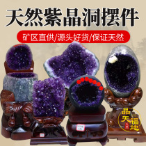 (Crown Store) Natural Amethyst Cave Amethyst Cave Raw Mine Uruguay Money Bag Amethyst Pot Porch Orders
