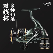 Spinning wheel fishing wheel double-line Cup Luya Sea pole multi-purpose non-gap metal fishing reel long-pitched inclined shallow line Cup