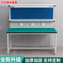 Anti-static workbench with hanging plate Fitter parts tool table Factory workshop Laboratory inspection and maintenance console
