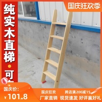 Wooden ladder solid wood stair home student dormitory bed bunk bed attic staircase wooden straight ladder single sale