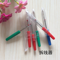 Thread remover Thread picker Thread remover Grommet Opener Label remover Cross stitch tool Secant Thread remover