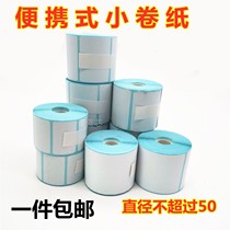 Jing Chen B11 b3 portable small roll core 57x40x30x20x40x60x70 scan code Brother printer label paper