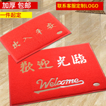 The gate pad welcome mat mats wire ring mat safe trip wherever you go carpet custom LOGO