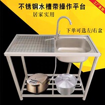 Stainless steel sink with bracket countertop integrated hand washing vegetable basin Single tank Kitchen Commercial Home Simple Pool