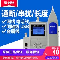 Chinese fir forest SML-8868 Line Finder anti-interference device measuring length to find breakpoint 8828 6eeXddQc