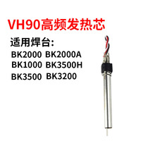 White light high frequency eddy current soldering table electric soldering iron heating core accessories 90W150W200W