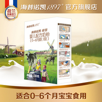 Hipnokai 1897 Infant Formula 1 Section 150g Boxed Dutch Imported Newborns Trial