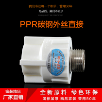 Thick PPR external teeth direct external wire joint 20 25 4 points PPR water pipe fittings joint
