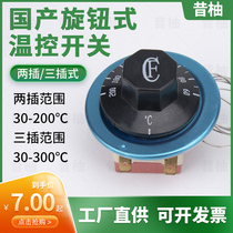 Knob temperature control switch temperature controller knob temperature control adjustable thermostat 30-110 50-300 ℃