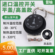 Korea Rainbow temperature controller Thermostat switch knob thermostat Liquid rise adjustable water dispenser