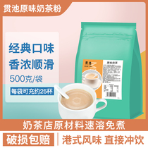 Original milk Tea powder Instant Hong Kong-style Michelle Ice City Assam milk Tea shop Raw material Boba pearl with red drink