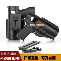 New ZJZ-92 rattlesnake exciter horizontal spray type waist chest quick release quick trigger 360 degree rotatable section