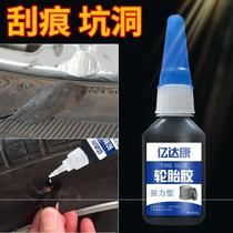 Tire repair glue Tire repair glue filling repair crack special stick car tire tire side damage repair