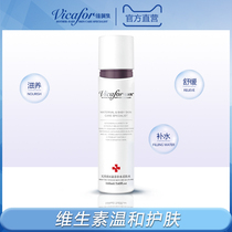Vihajiwei E toner Moisturizing hydration spray Shrink pores Oil control Soothing sensitive women wet lotion