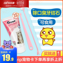 Cat toothbrush set tooth mouth cleaning dehalitosis tooth brushing artifact cat special edible pet cat toothpaste