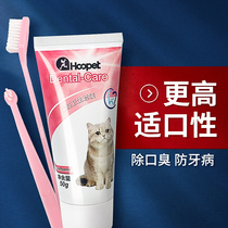 Cat toothbrush set tooth mouth cleaning dehalitosis tooth brushing artifact cat special edible pet cat toothpaste
