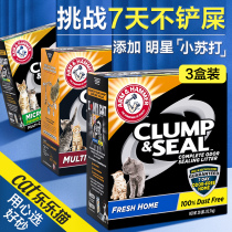 Hammer cat litter 12 7kg multi-package Ai Hemi bentonite deodorant dust-free group ore cat sand cat supplies