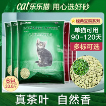 love cat cat green tea tofu cat litter 6L * 6 packs deodorized tofu sand dust-free group cat litter cat litter cat supplies