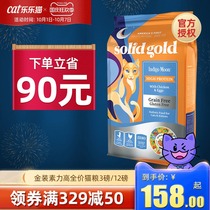 Golden vegetal cat food chicken no grain Gold Gold Gold Gold into cat kitten full stage Gold 12 pounds